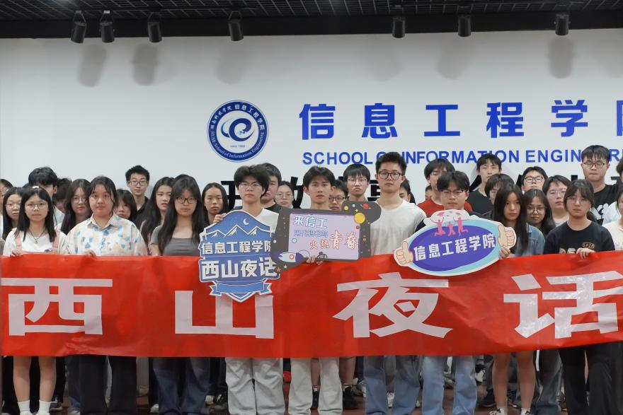 【西山夜话】学院举办“披荆斩棘，梦想启航”考研经验分享会（图）