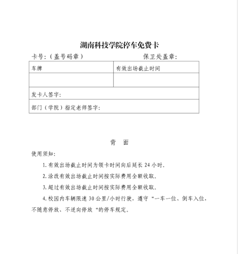 车辆收费附件1-1 车辆收费附件1-1