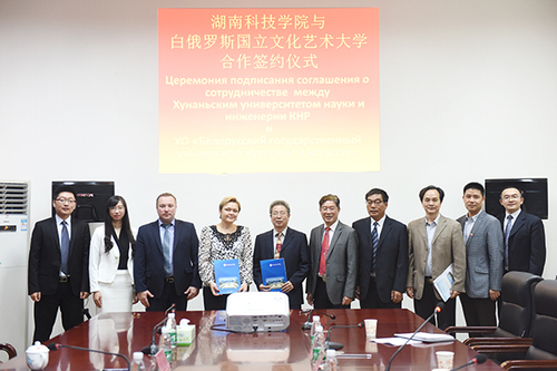 湖南科技学院:与白俄罗斯高校友好合作 助力“一带一路”发展