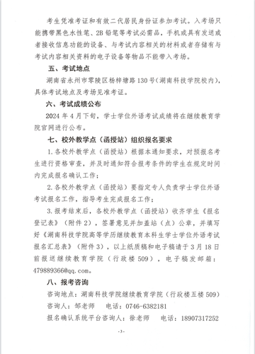 QQ图片20240304151409
