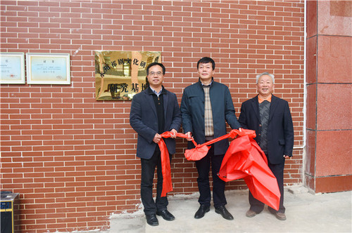 湖南科技学院今日揭牌成立祁剧文化研究基地