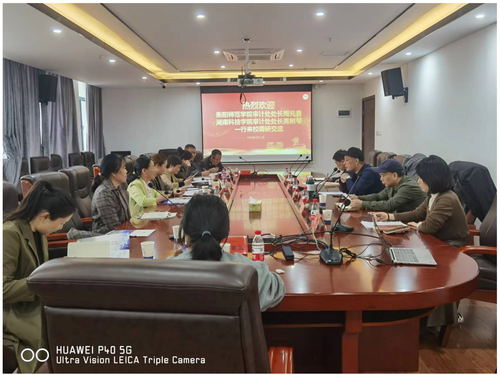 湖南第一师范学院调研学习 湖南第一师范学院调研学习
