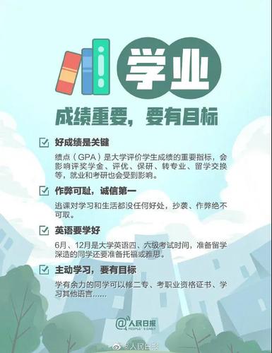 学业 学业