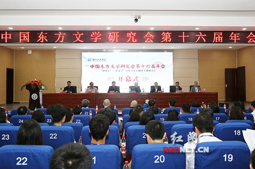 百余名专家学者齐聚湖南科技学院研讨文化繁荣与发展