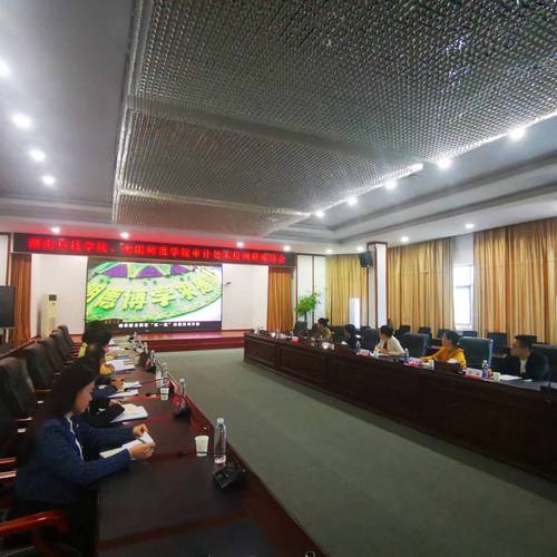 调研座谈会 调研座谈会