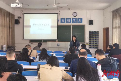 湖南科技学院:将党的十九届六中全会精神融入思政课教学