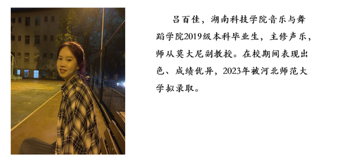 吕百佳 吕百佳