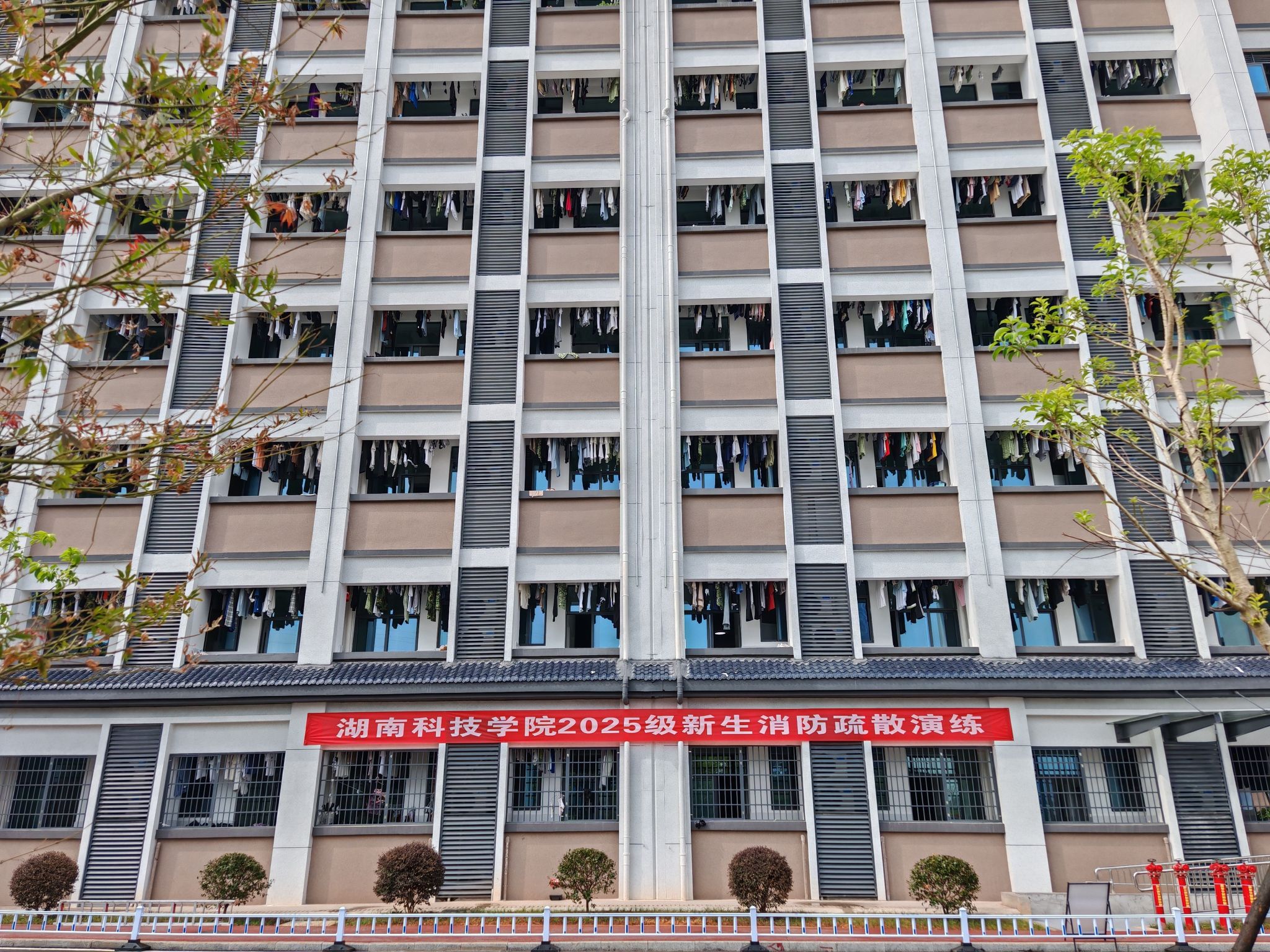 我校开展2025年新生消防疏散应急演练（图）