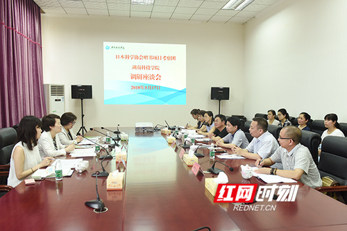 日本科学协会赠书项目考察团与湖南科技学院开展交流合作