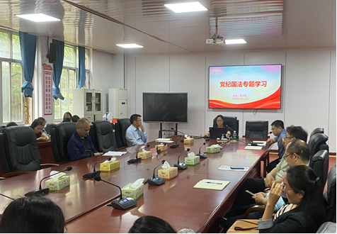 我院开展党纪国法专题学习（图）