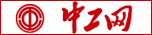 中工网